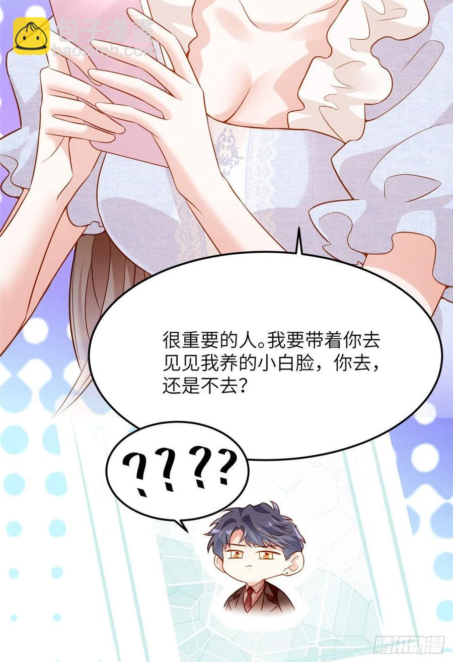 《南城待月归》85 我们的孩子出生了？ 第36页