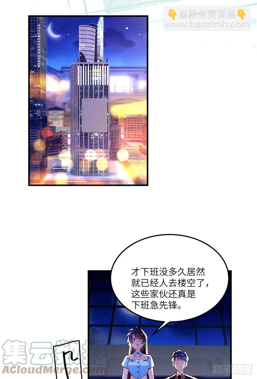 《南城待月归》85 我们的孩子出生了？ 第37页