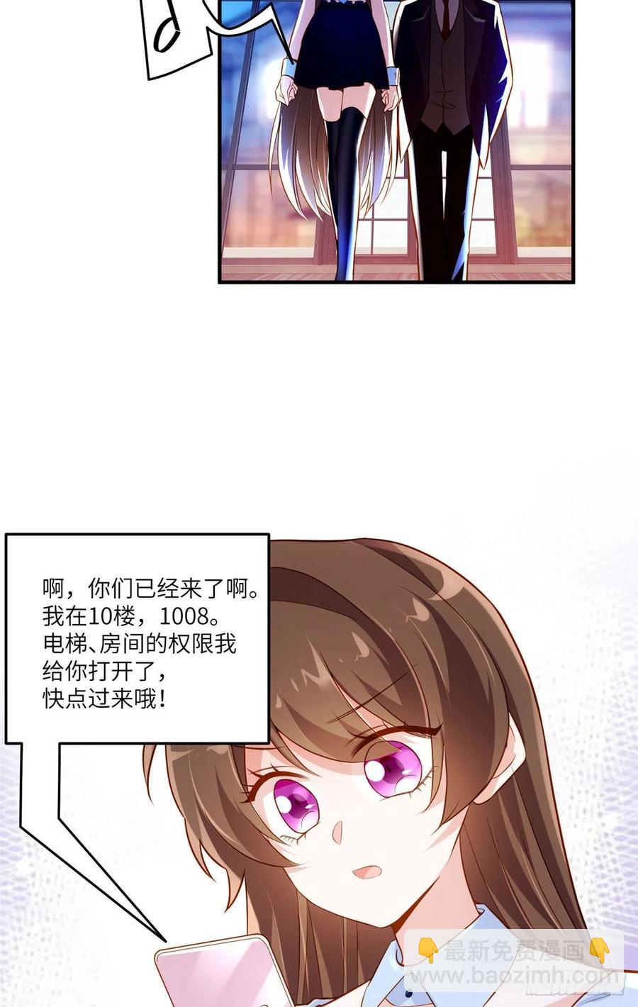 《南城待月归》85 我们的孩子出生了？ 第38页