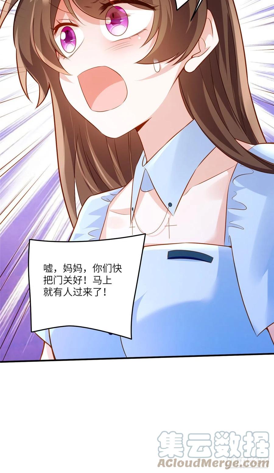 《南城待月归》85 我们的孩子出生了？ 第43页