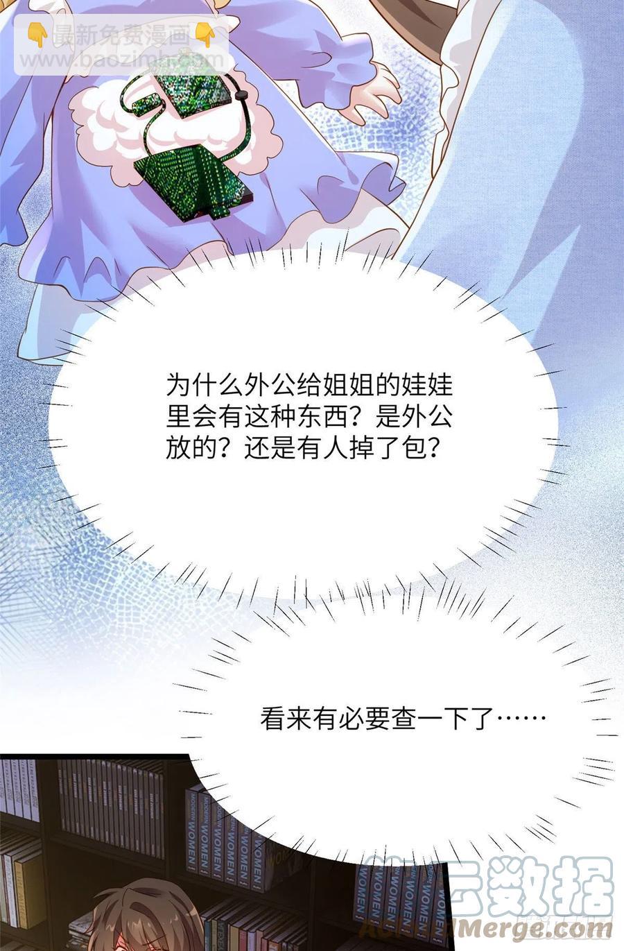 《南城待月归》85 我们的孩子出生了？ 第4页