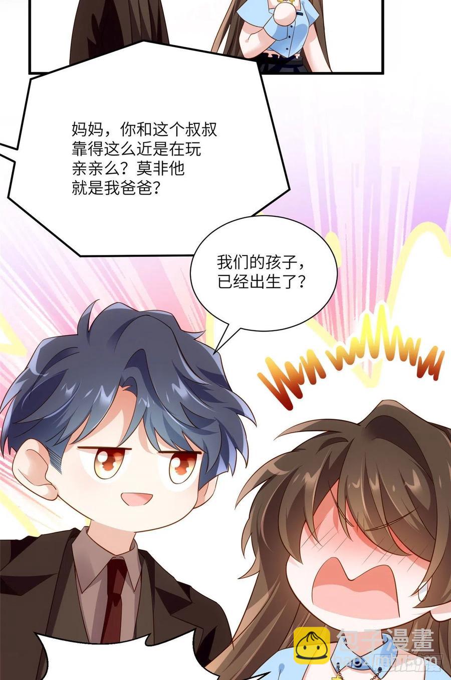 《南城待月归》85 我们的孩子出生了？ 第50页