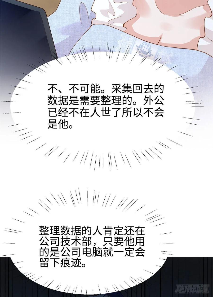 《南城待月归》85 我们的孩子出生了？ 第9页