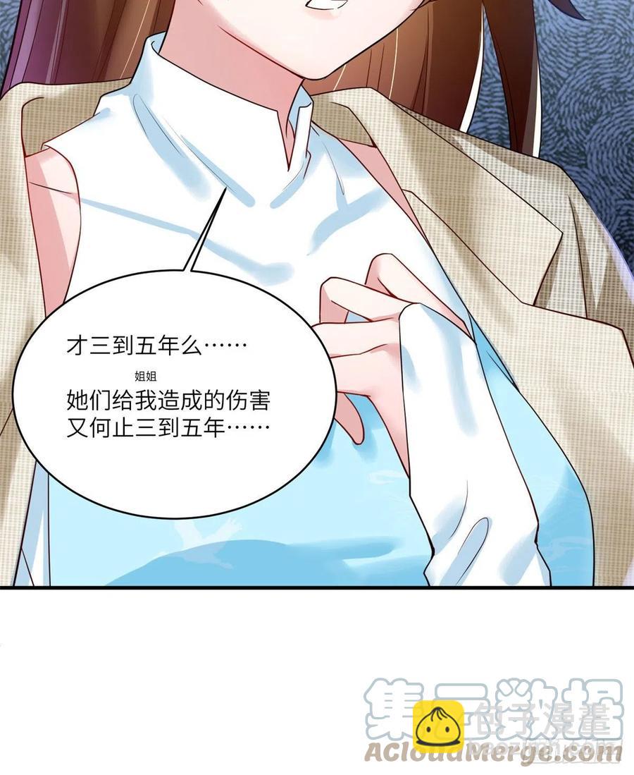 《南城待月归》84 洋娃娃里的秘密 第10页