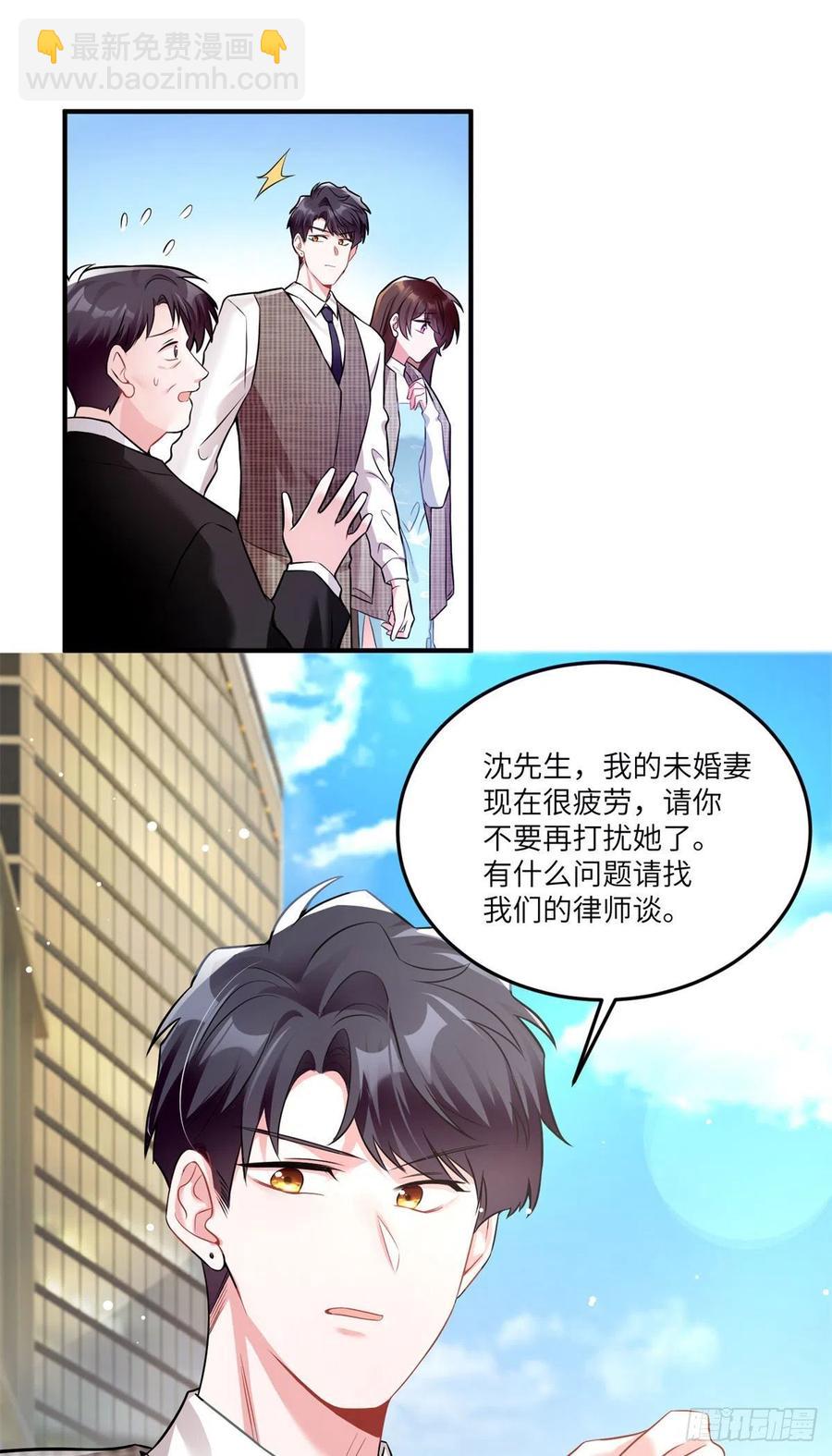 《南城待月归》84 洋娃娃里的秘密 第11页