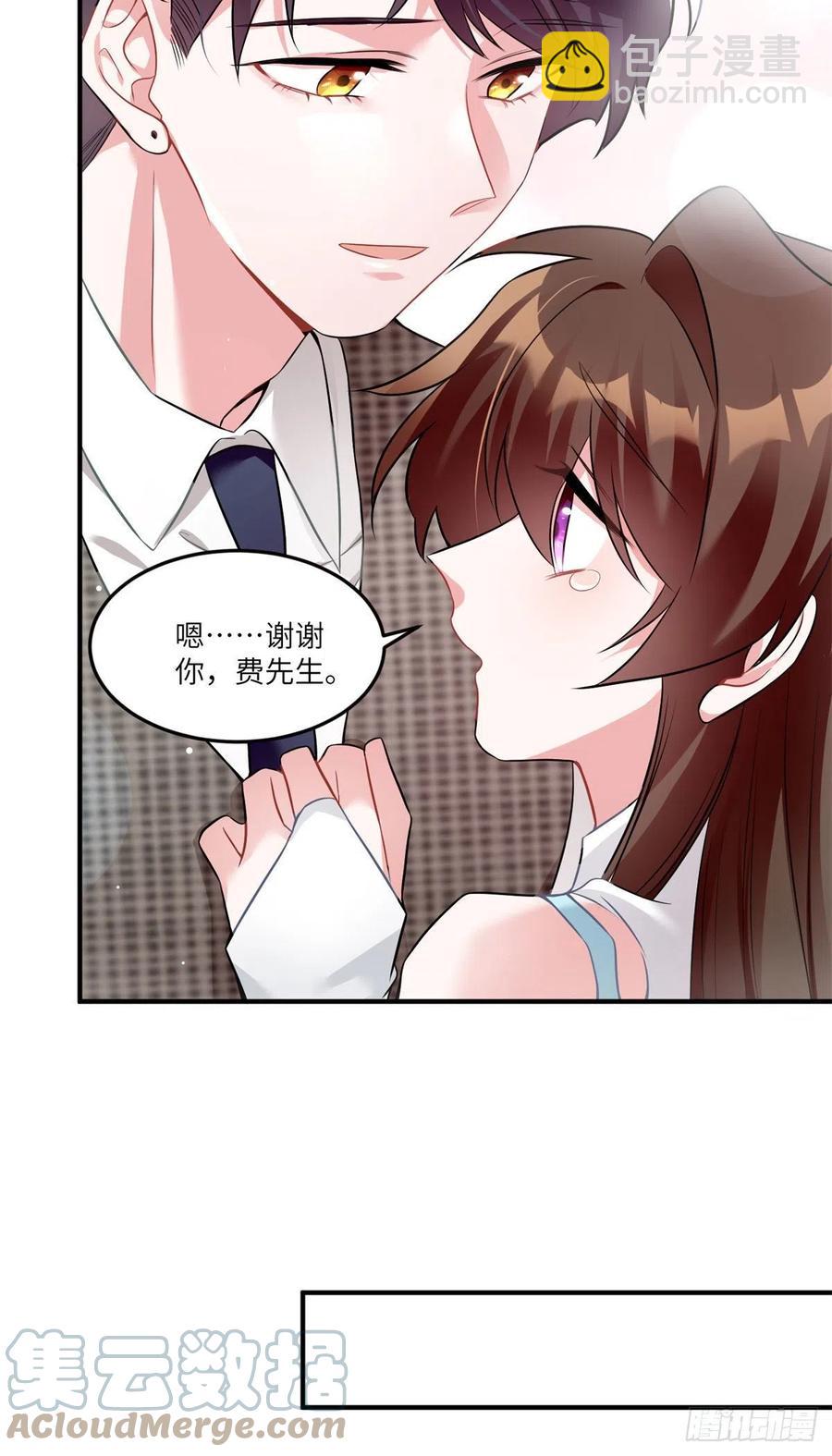 《南城待月归》84 洋娃娃里的秘密 第13页