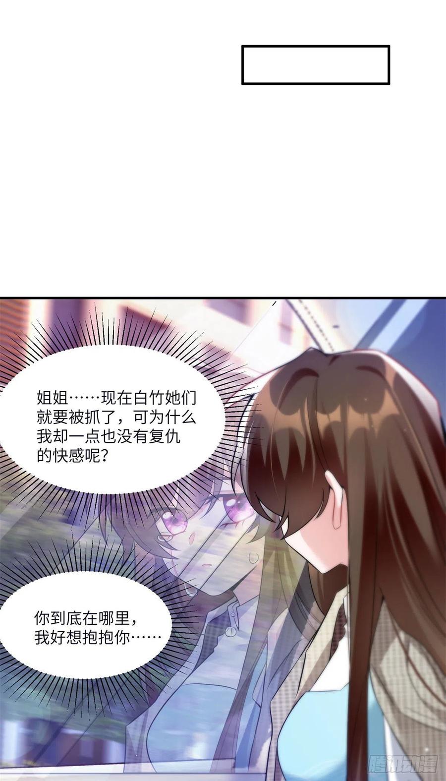 《南城待月归》84 洋娃娃里的秘密 第14页