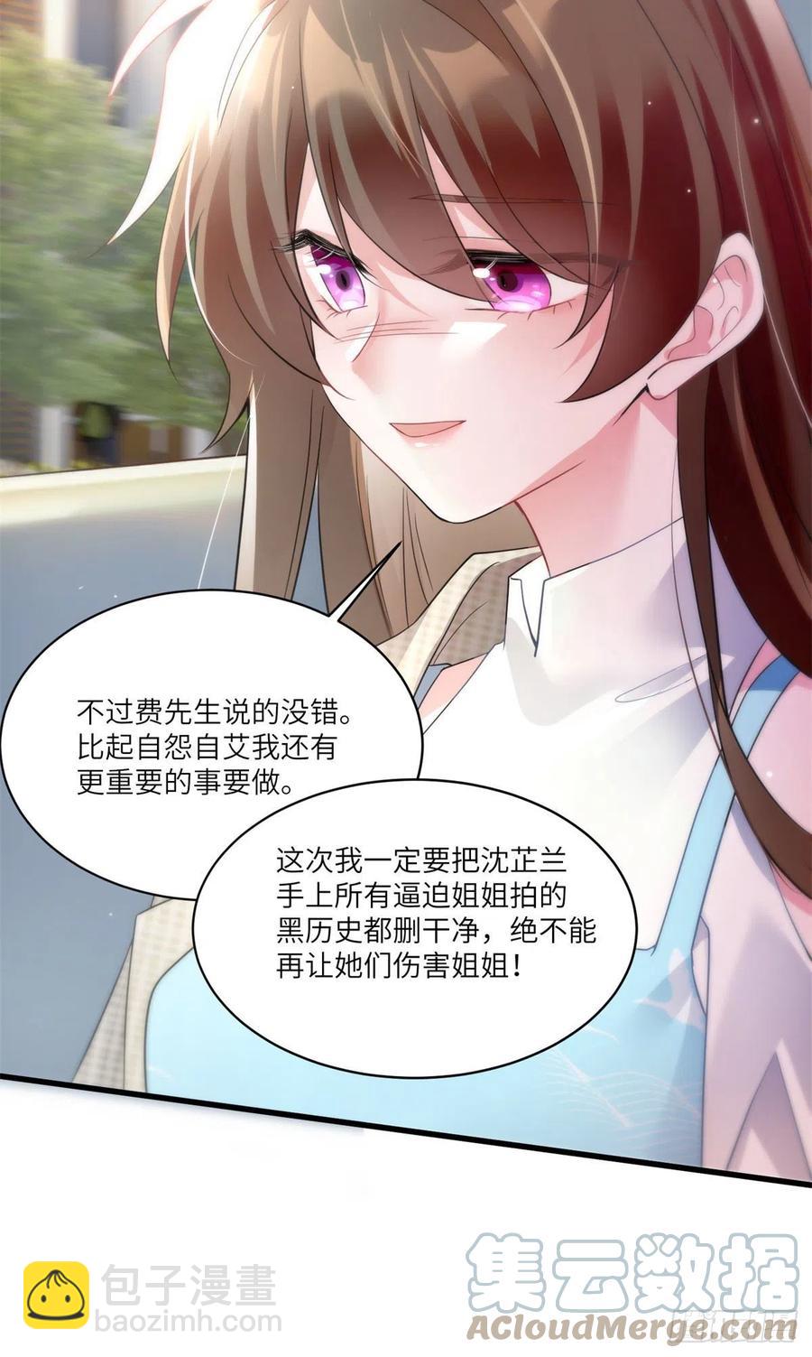 《南城待月归》84 洋娃娃里的秘密 第19页