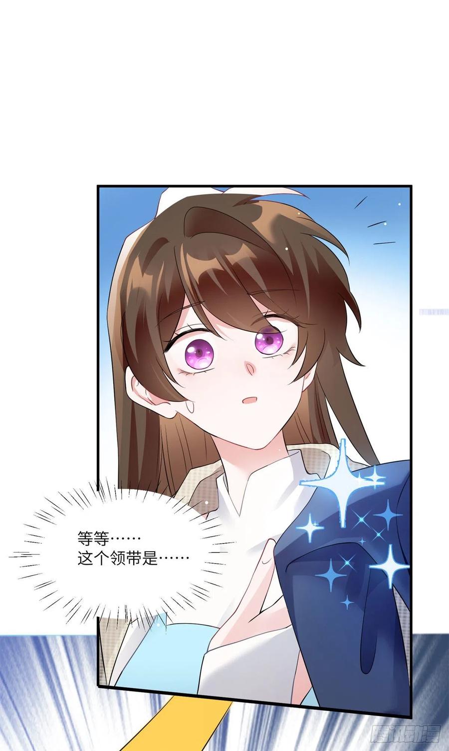 《南城待月归》84 洋娃娃里的秘密 第21页