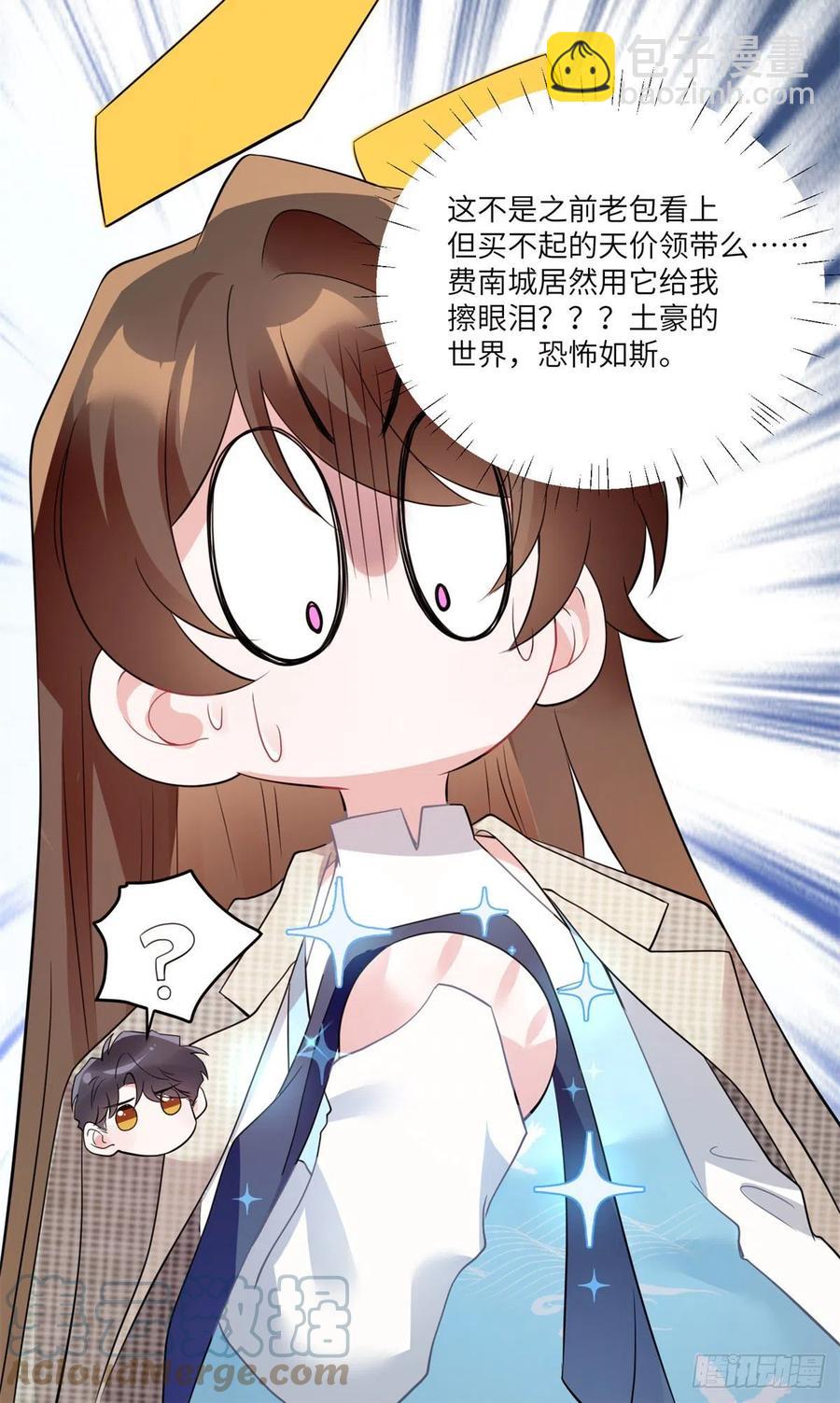 《南城待月归》84 洋娃娃里的秘密 第22页