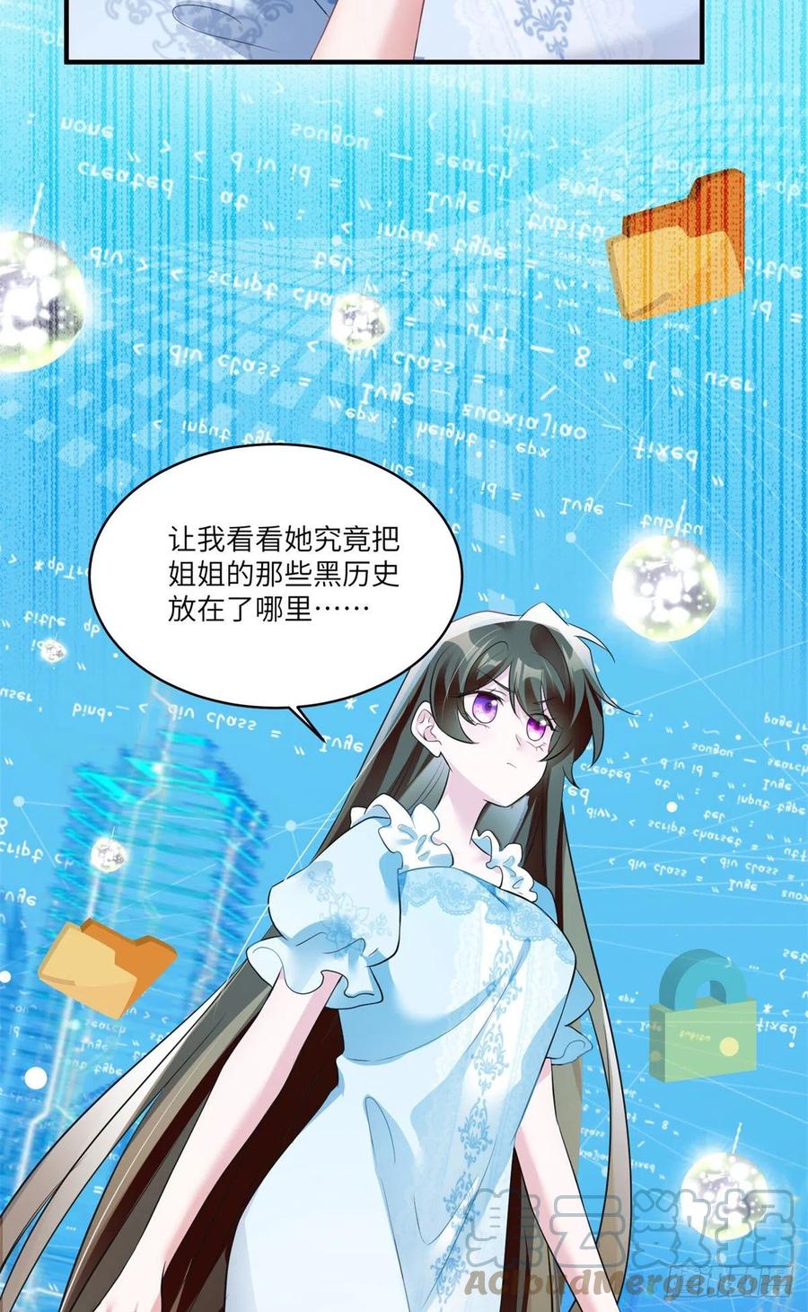 《南城待月归》84 洋娃娃里的秘密 第25页