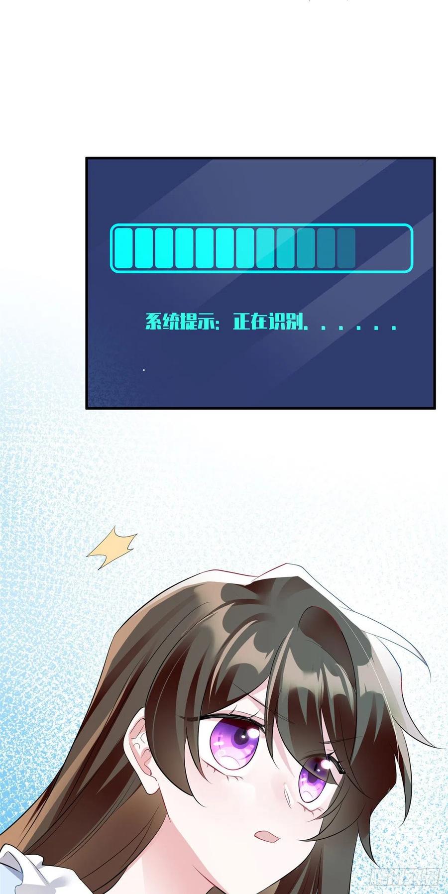 《南城待月归》84 洋娃娃里的秘密 第30页