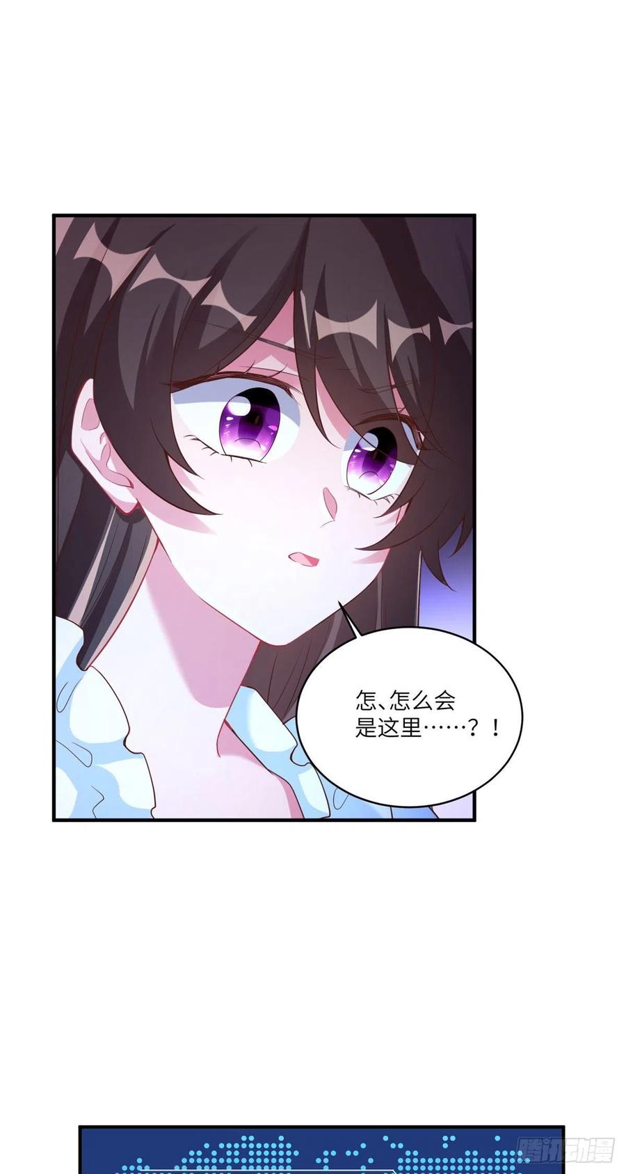 《南城待月归》84 洋娃娃里的秘密 第35页