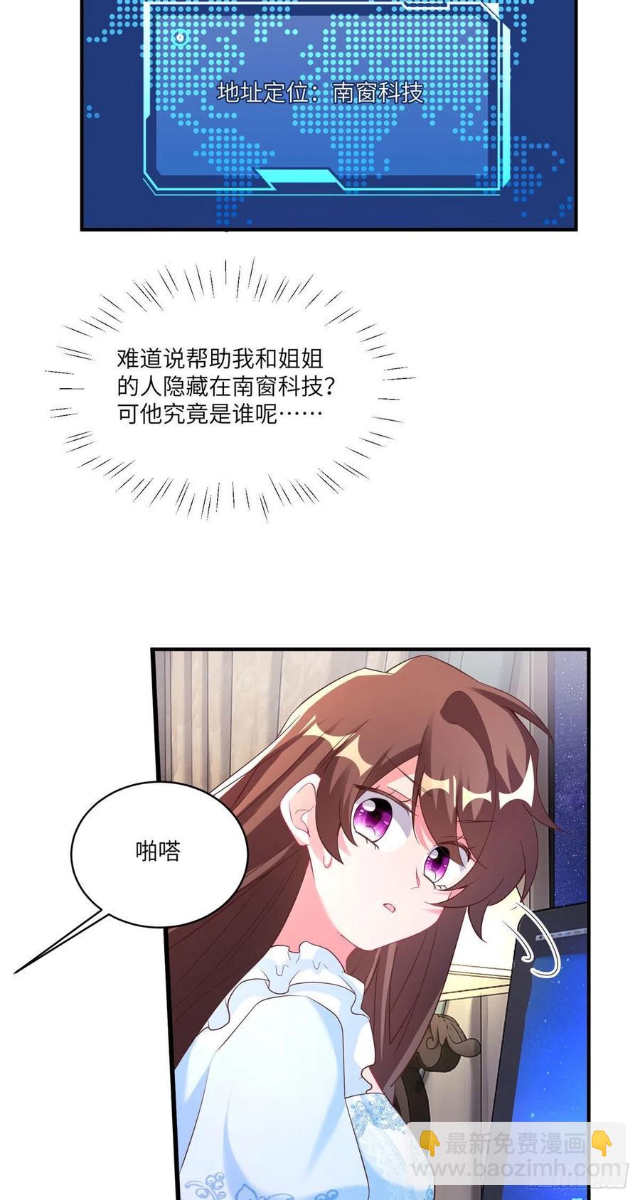 《南城待月归》84 洋娃娃里的秘密 第36页