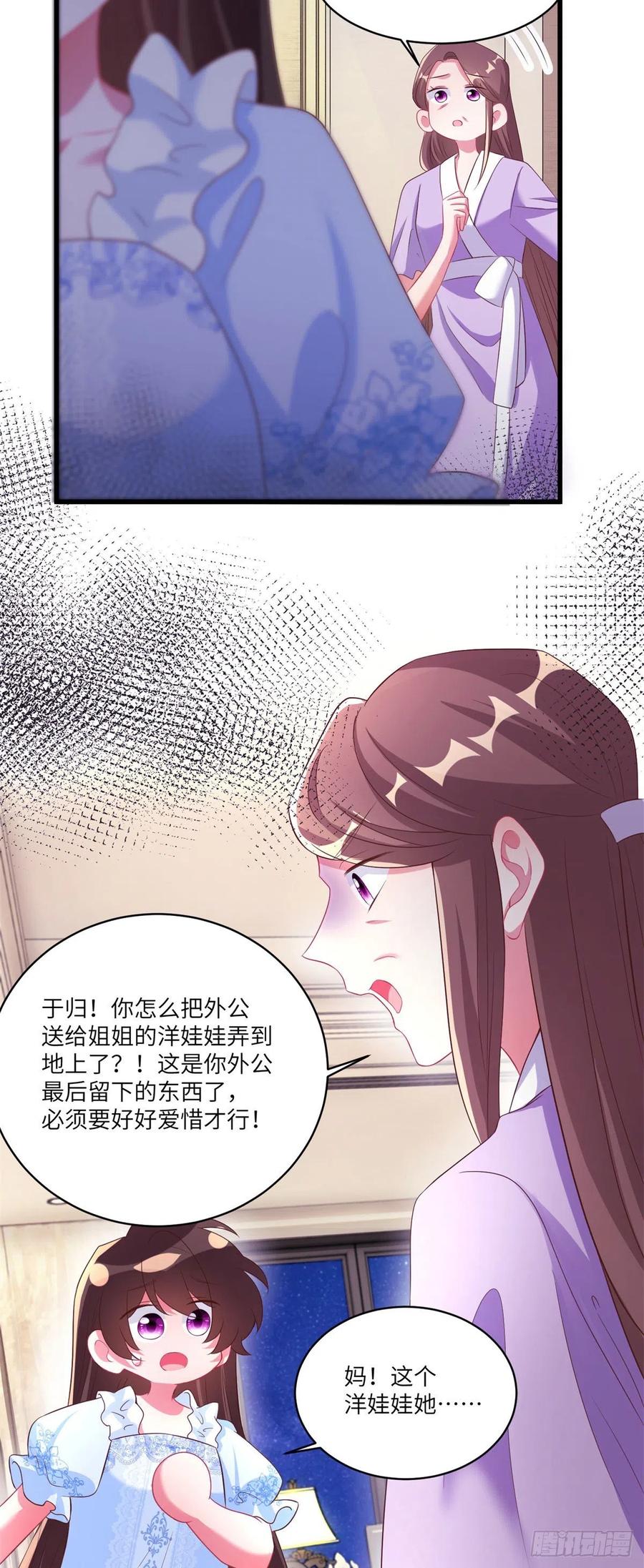 《南城待月归》84 洋娃娃里的秘密 第41页
