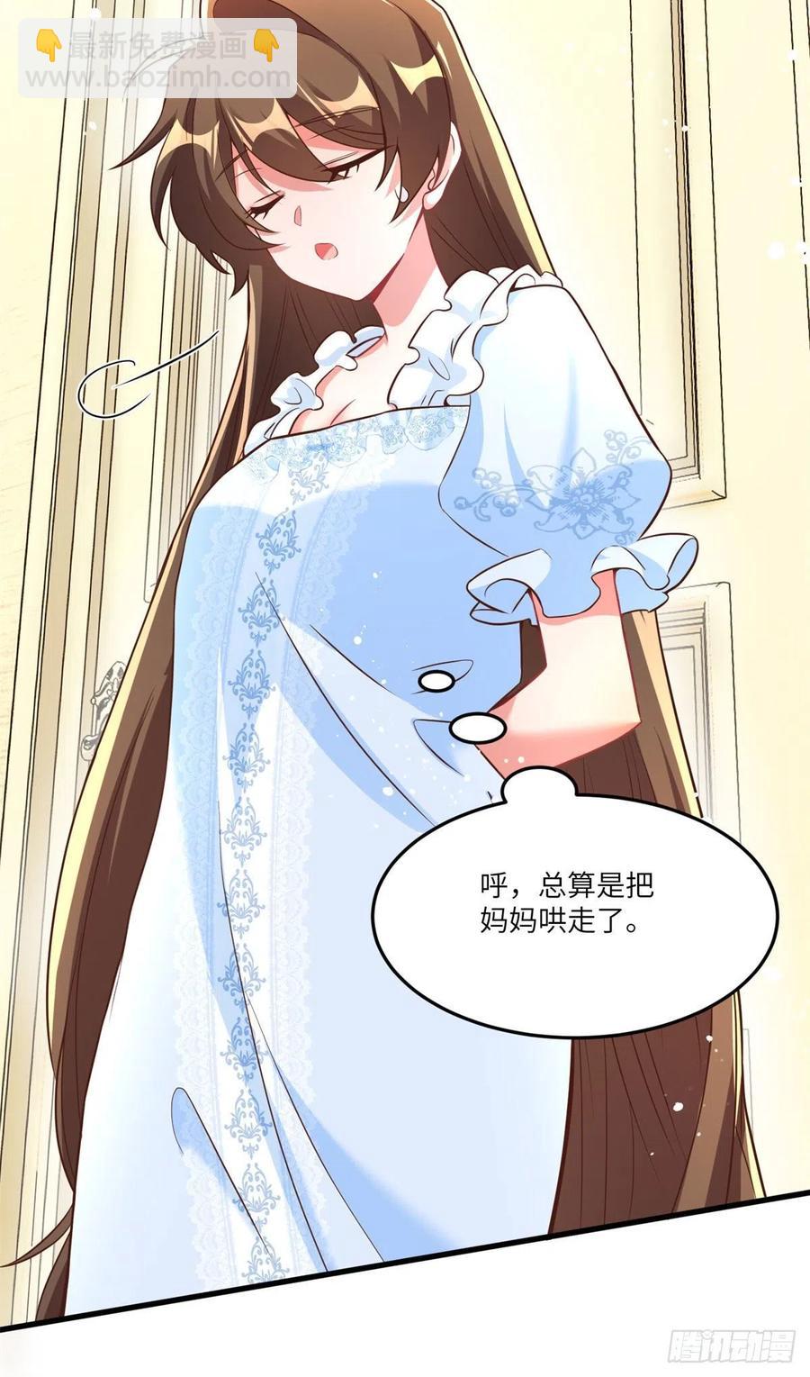 《南城待月归》84 洋娃娃里的秘密 第44页