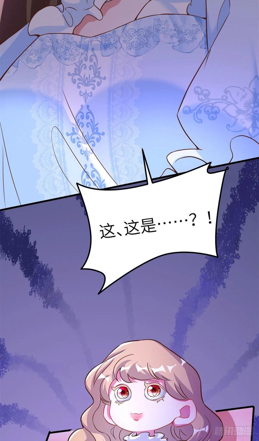 《南城待月归》84 洋娃娃里的秘密 第48页