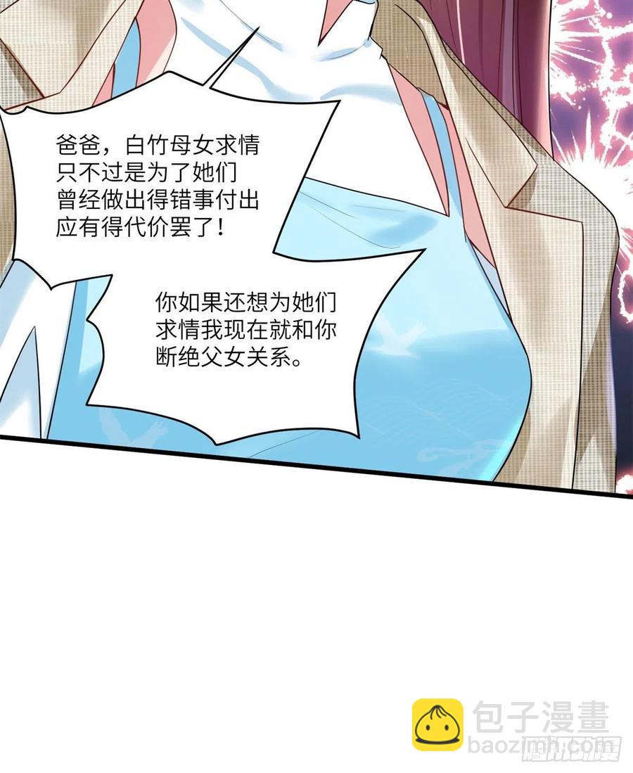 《南城待月归》84 洋娃娃里的秘密 第6页