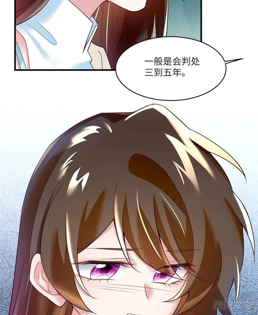 《南城待月归》84 洋娃娃里的秘密 第9页