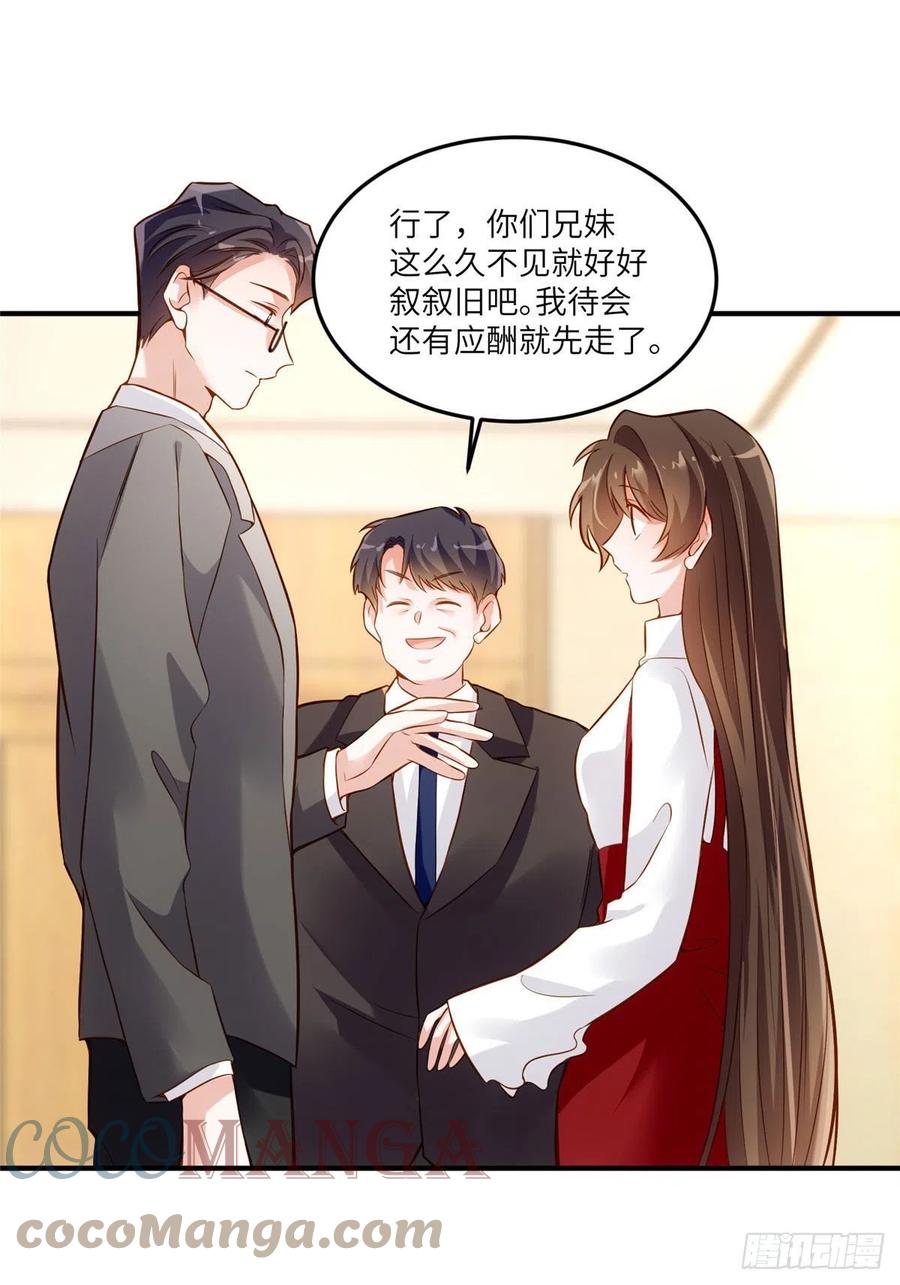 《南城待月归》88 沈南窗的秘密 第10页