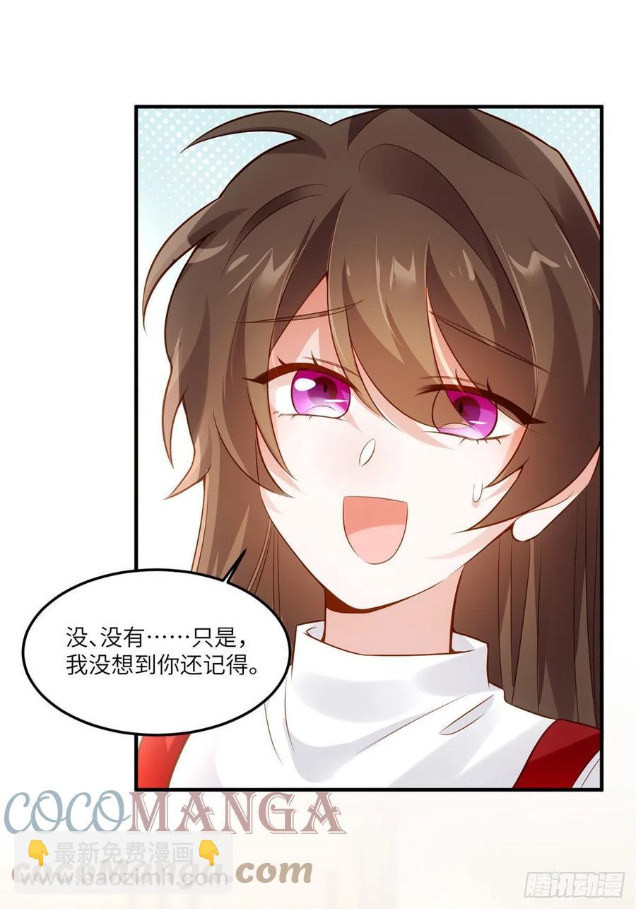 《南城待月归》88 沈南窗的秘密 第16页