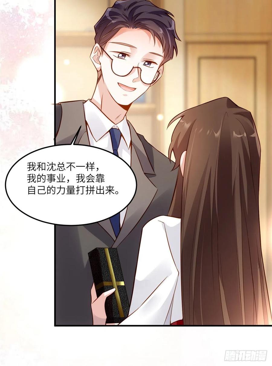 《南城待月归》88 沈南窗的秘密 第21页