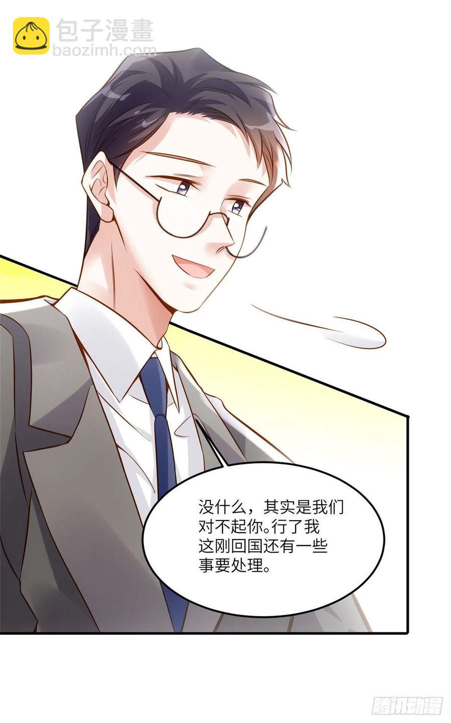 《南城待月归》88 沈南窗的秘密 第23页