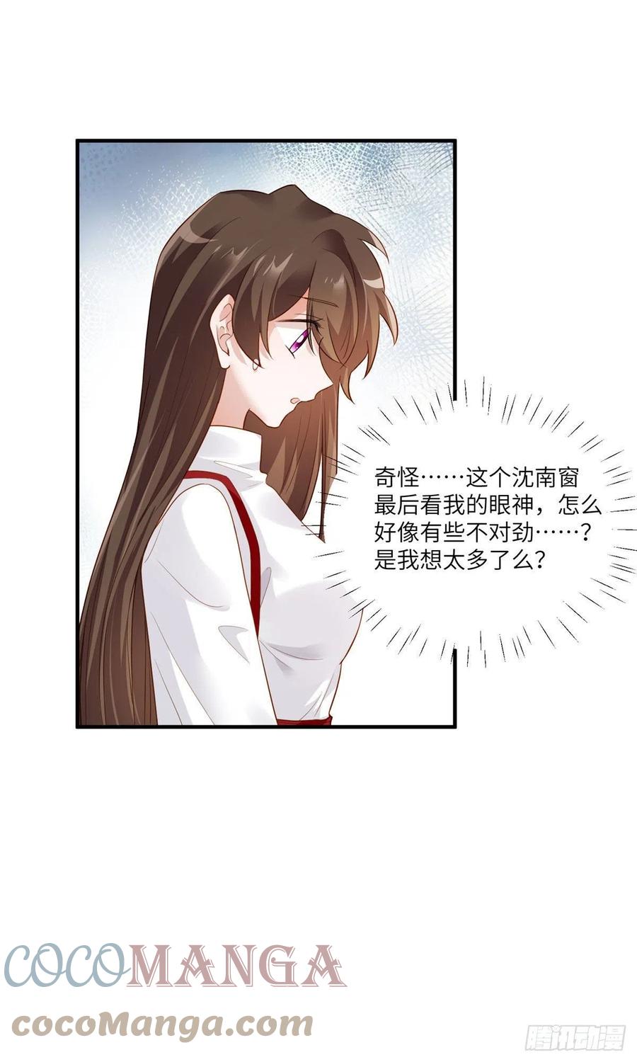 《南城待月归》88 沈南窗的秘密 第28页