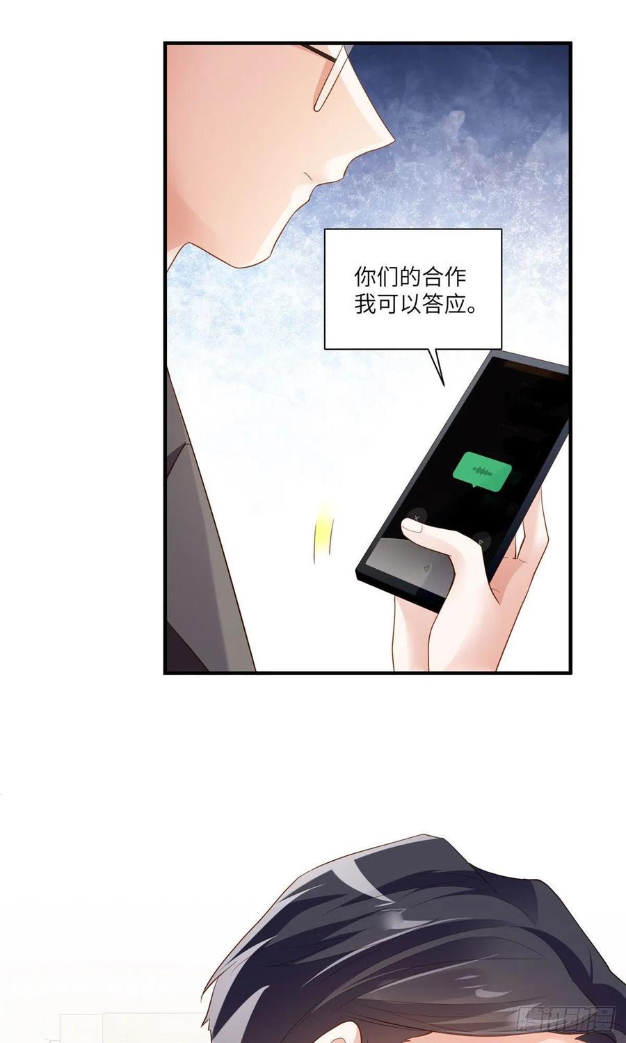 《南城待月归》88 沈南窗的秘密 第29页