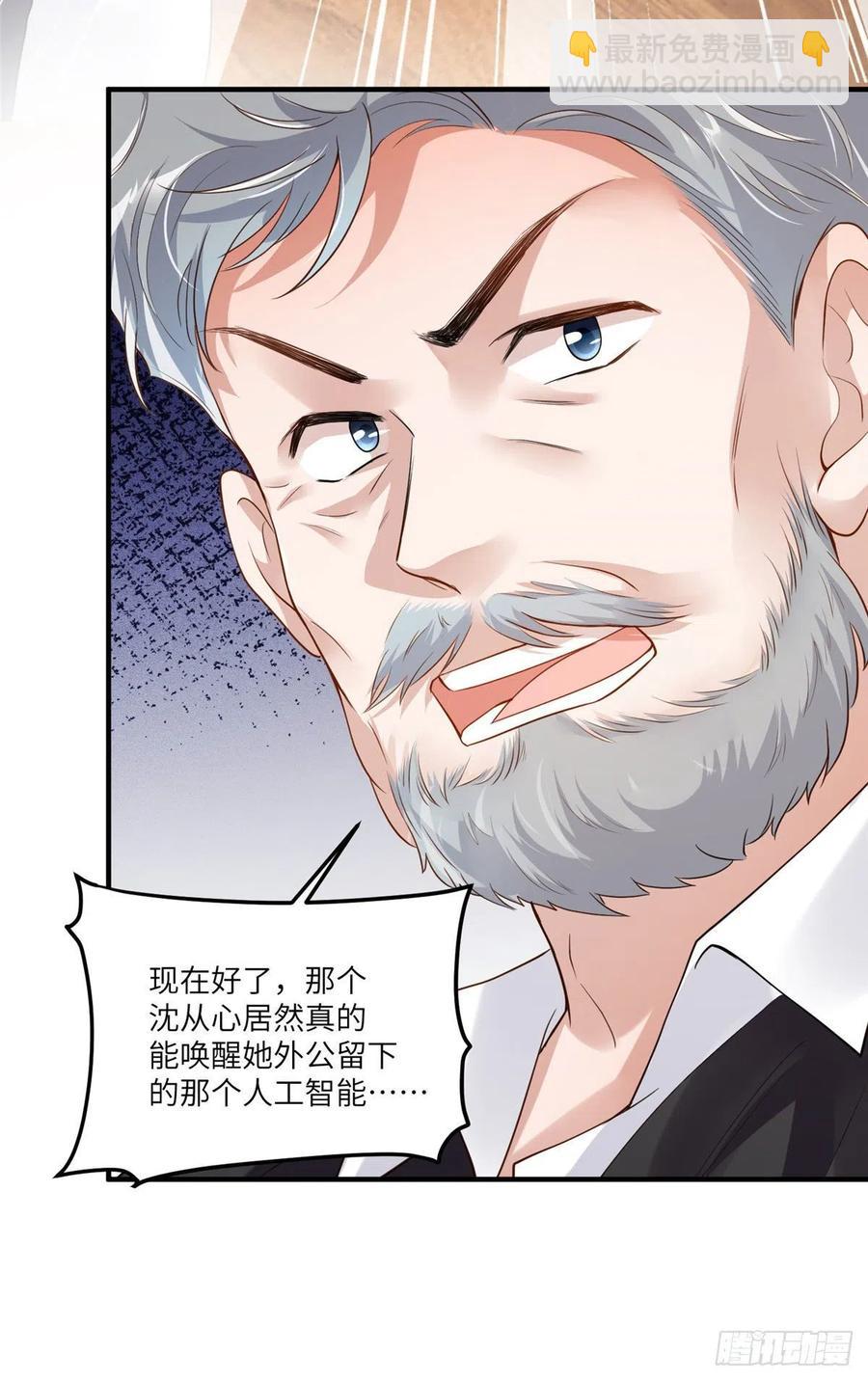 《南城待月归》88 沈南窗的秘密 第33页