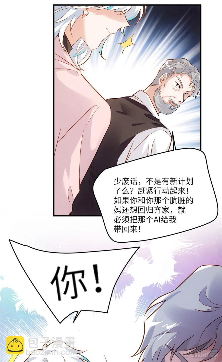 《南城待月归》88 沈南窗的秘密 第35页