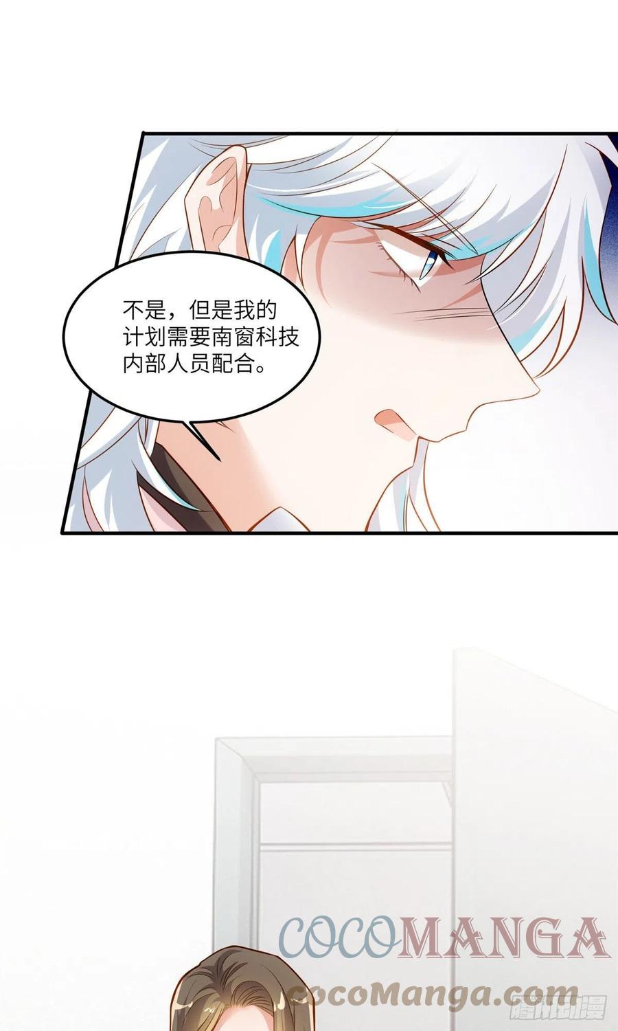 《南城待月归》88 沈南窗的秘密 第37页