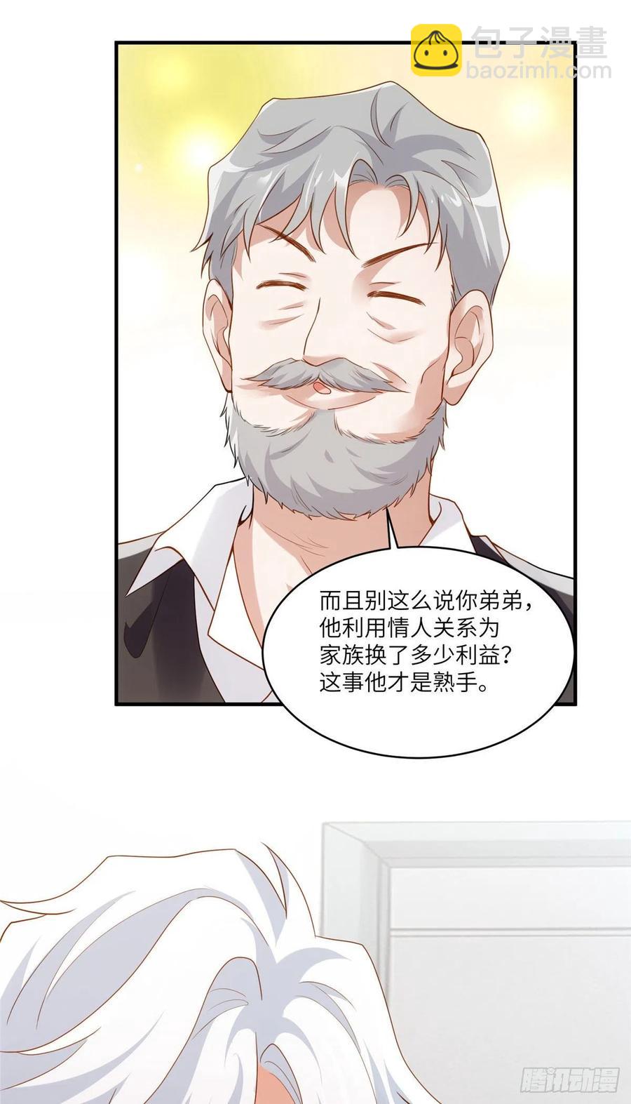 《南城待月归》88 沈南窗的秘密 第42页