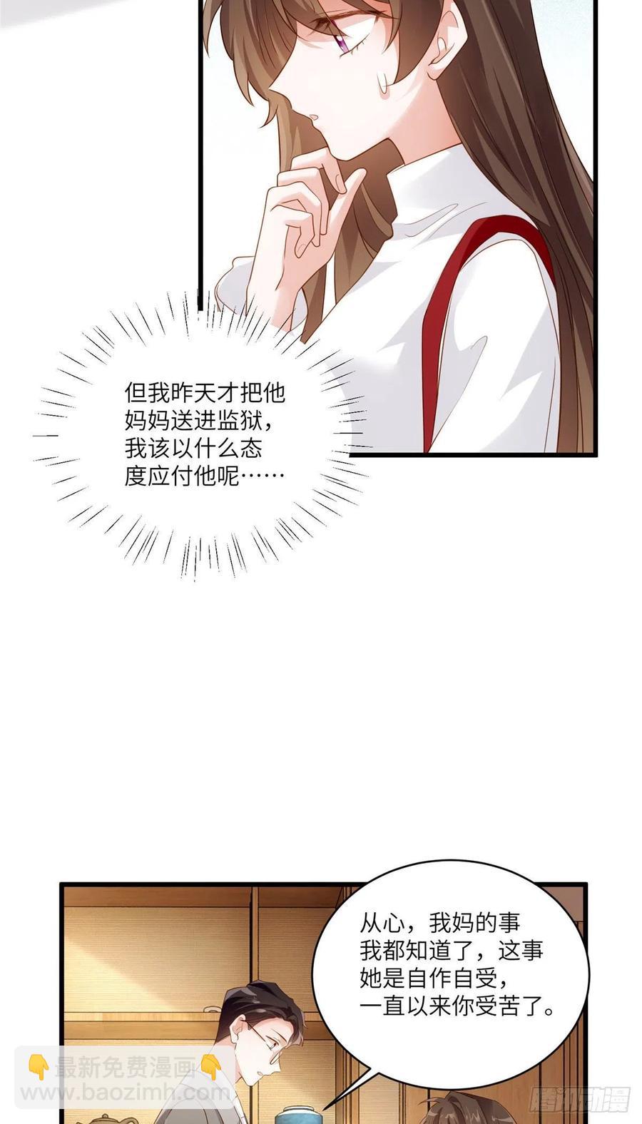 《南城待月归》88 沈南窗的秘密 第6页
