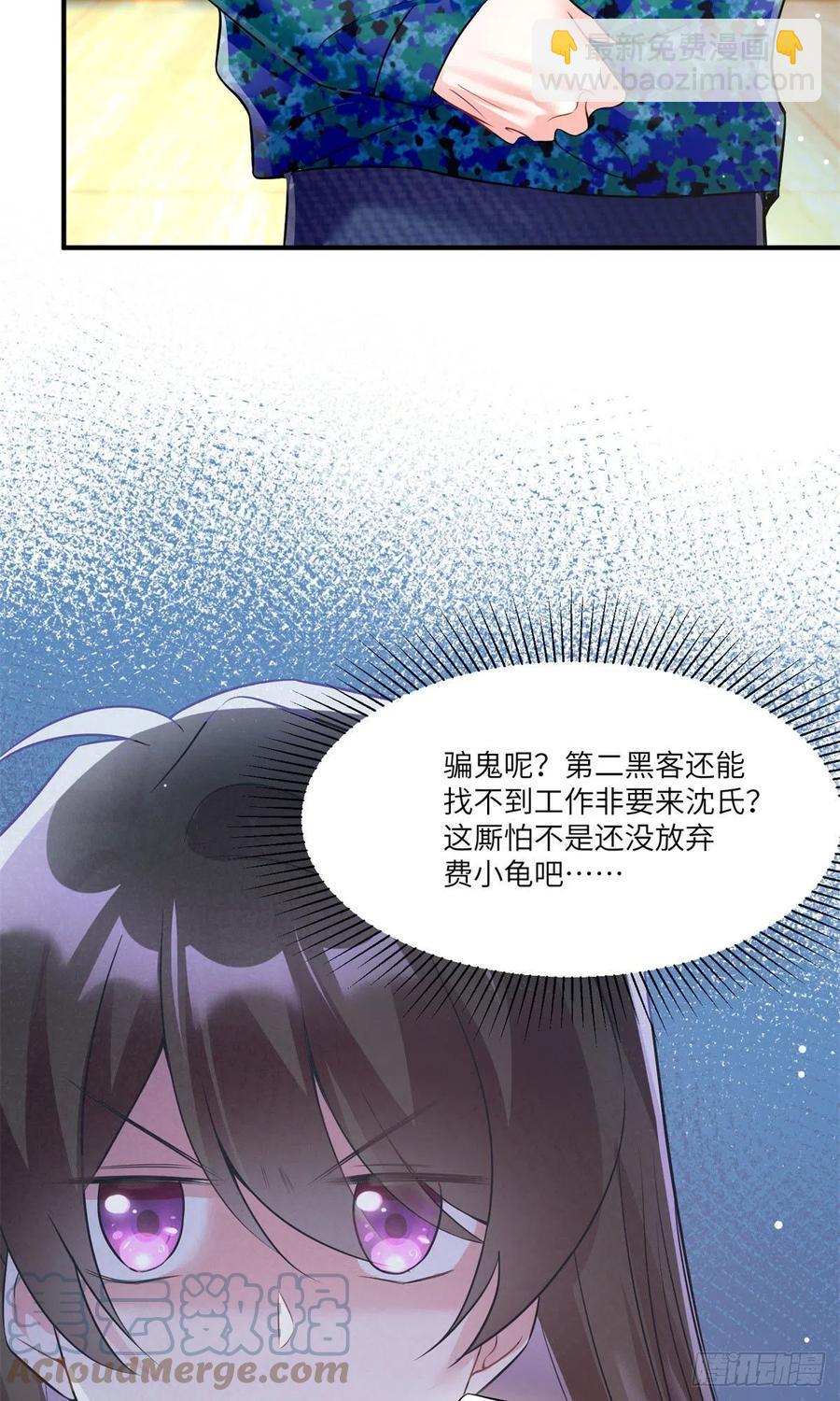 《南城待月归》89 小乌，今晚，可以吗？ 第10页