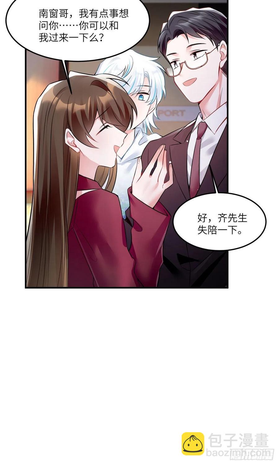 《南城待月归》89 小乌，今晚，可以吗？ 第12页
