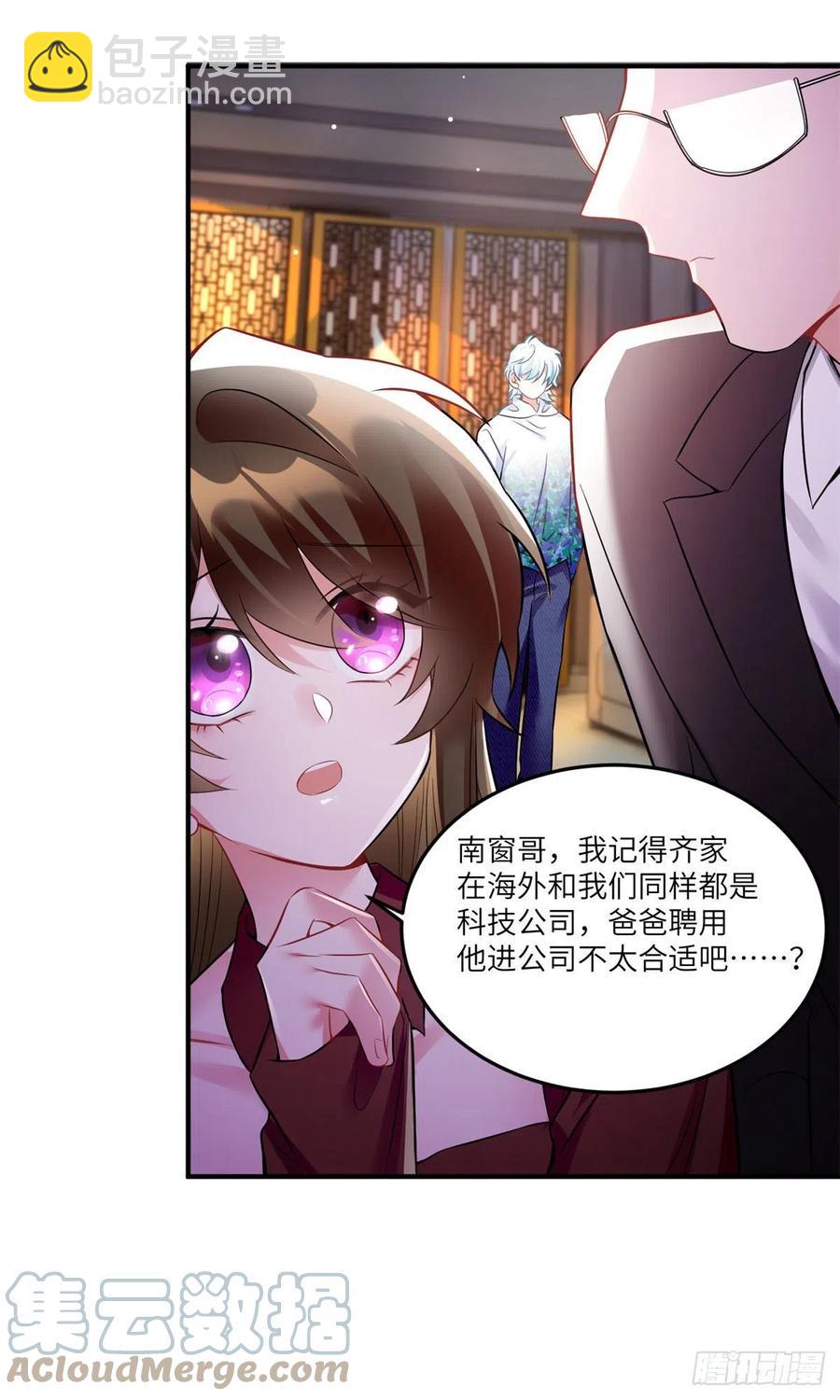 《南城待月归》89 小乌，今晚，可以吗？ 第13页