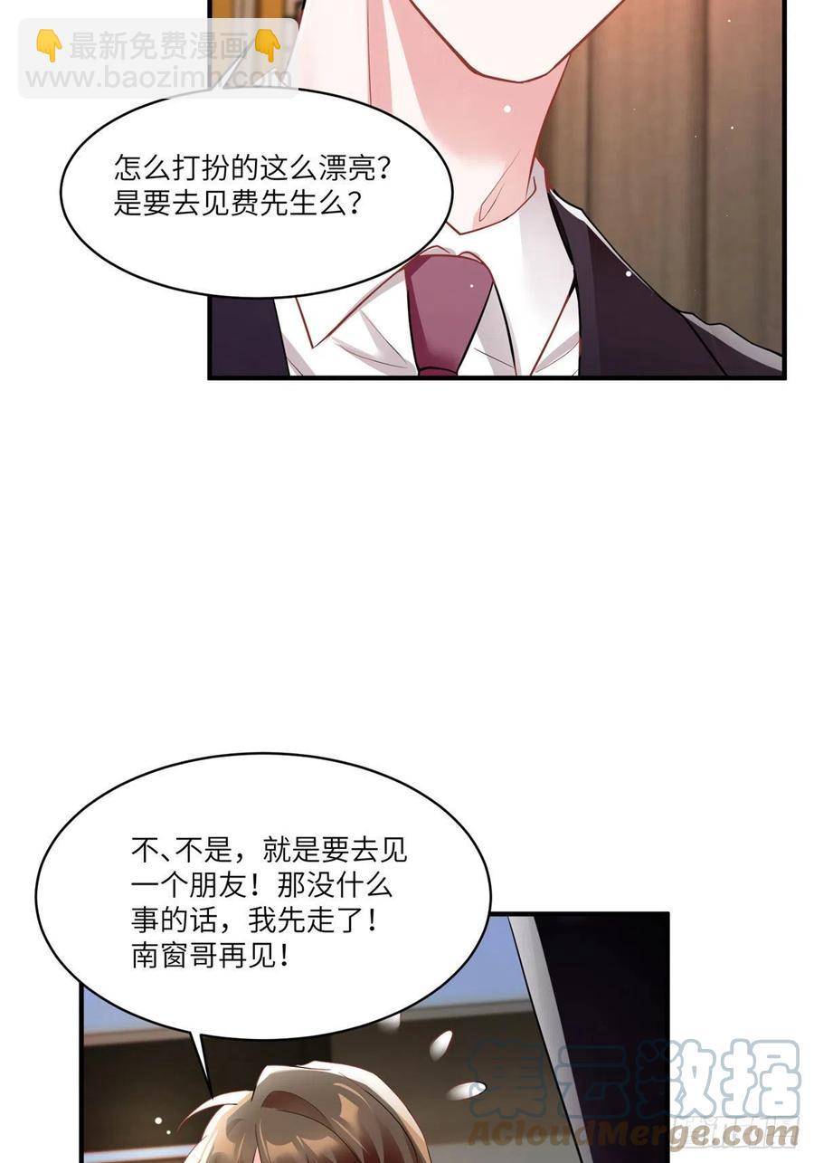 《南城待月归》89 小乌，今晚，可以吗？ 第16页