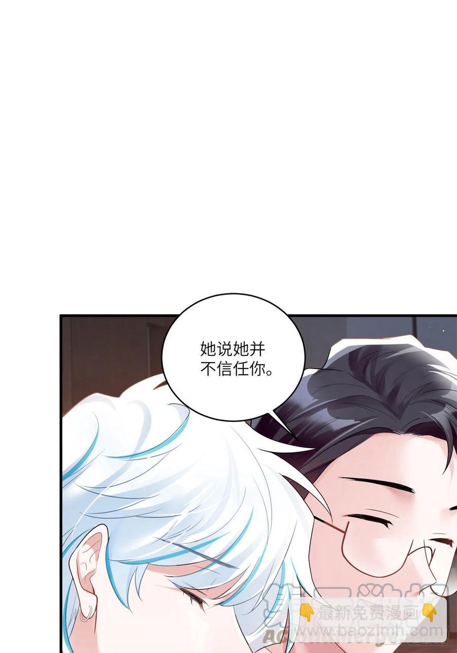 《南城待月归》89 小乌，今晚，可以吗？ 第19页