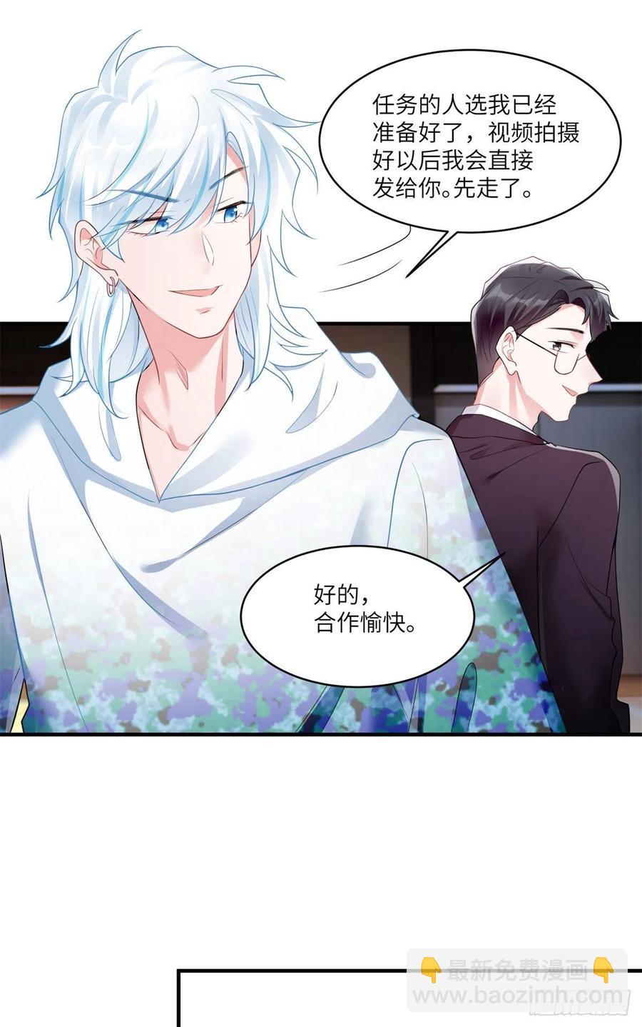 《南城待月归》89 小乌，今晚，可以吗？ 第21页