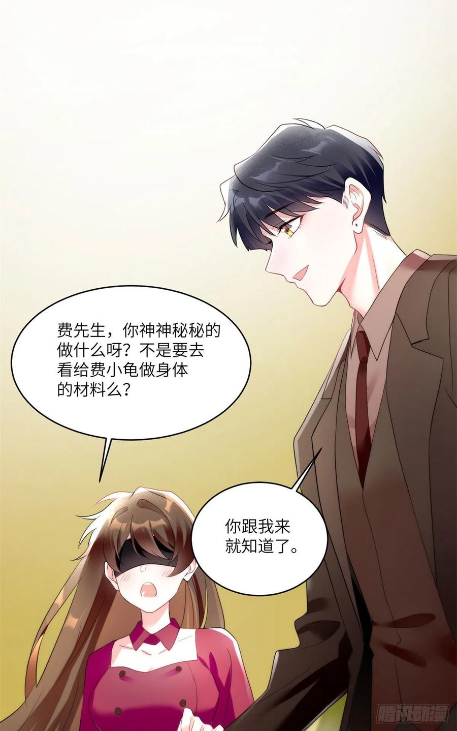 《南城待月归》89 小乌，今晚，可以吗？ 第23页