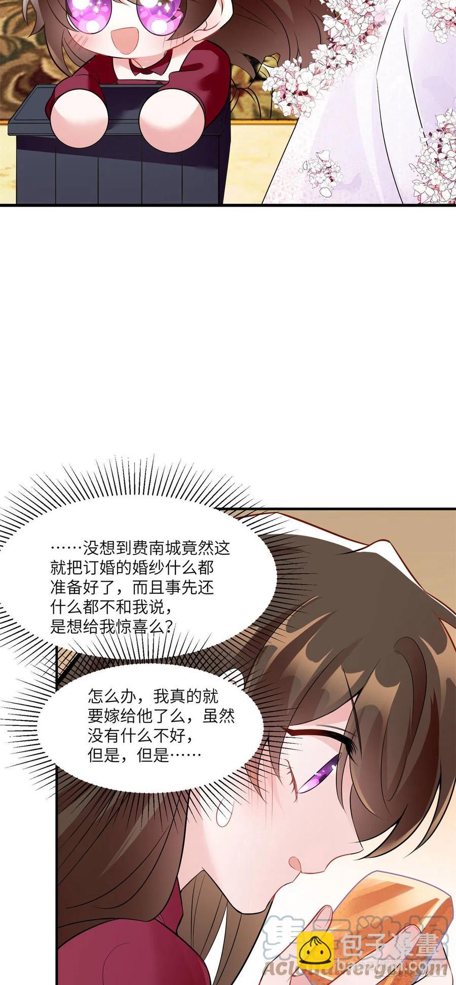 《南城待月归》89 小乌，今晚，可以吗？ 第31页