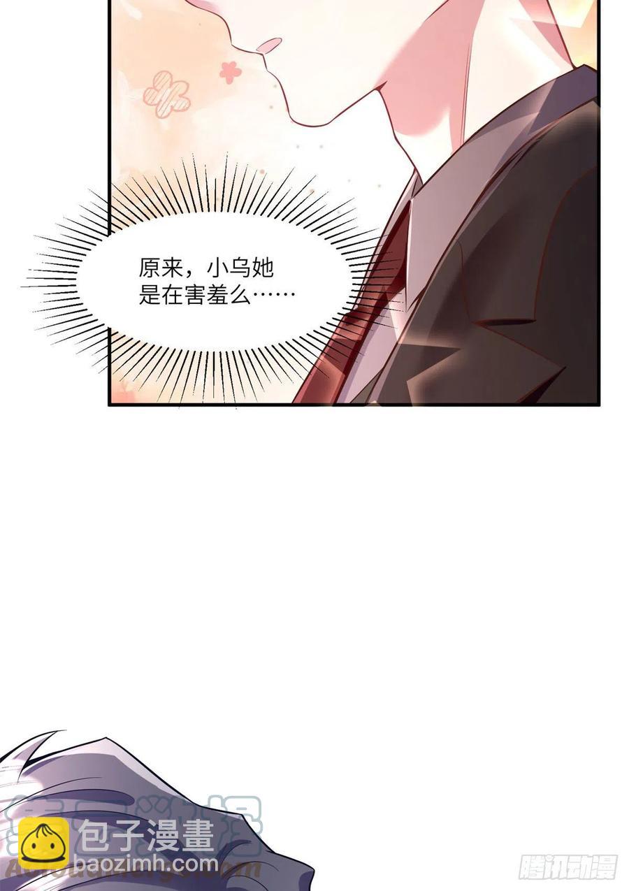 《南城待月归》89 小乌，今晚，可以吗？ 第37页