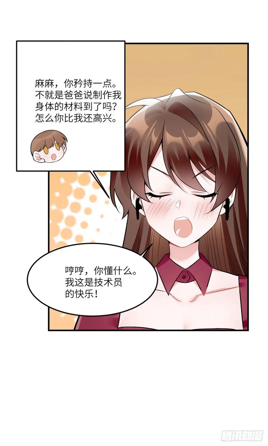 《南城待月归》89 小乌，今晚，可以吗？ 第3页