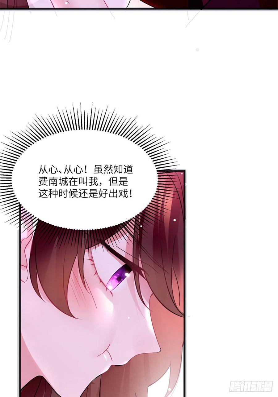《南城待月归》89 小乌，今晚，可以吗？ 第47页