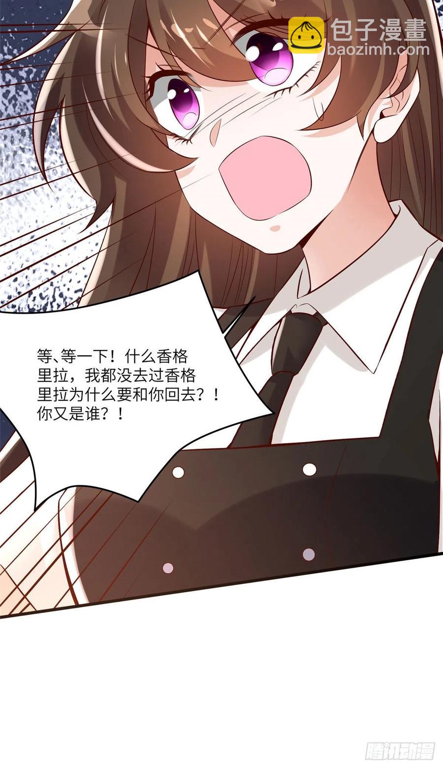 《南城待月归》90 沈从心跟人开房了？！ 第21页