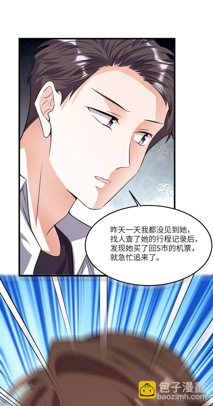 《南城待月归》90 沈从心跟人开房了？！ 第32页