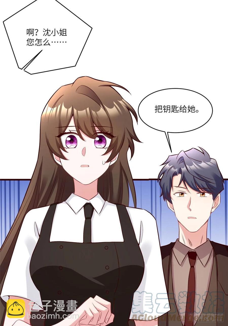 《南城待月归》92 对不起，费小龟…… 第16页
