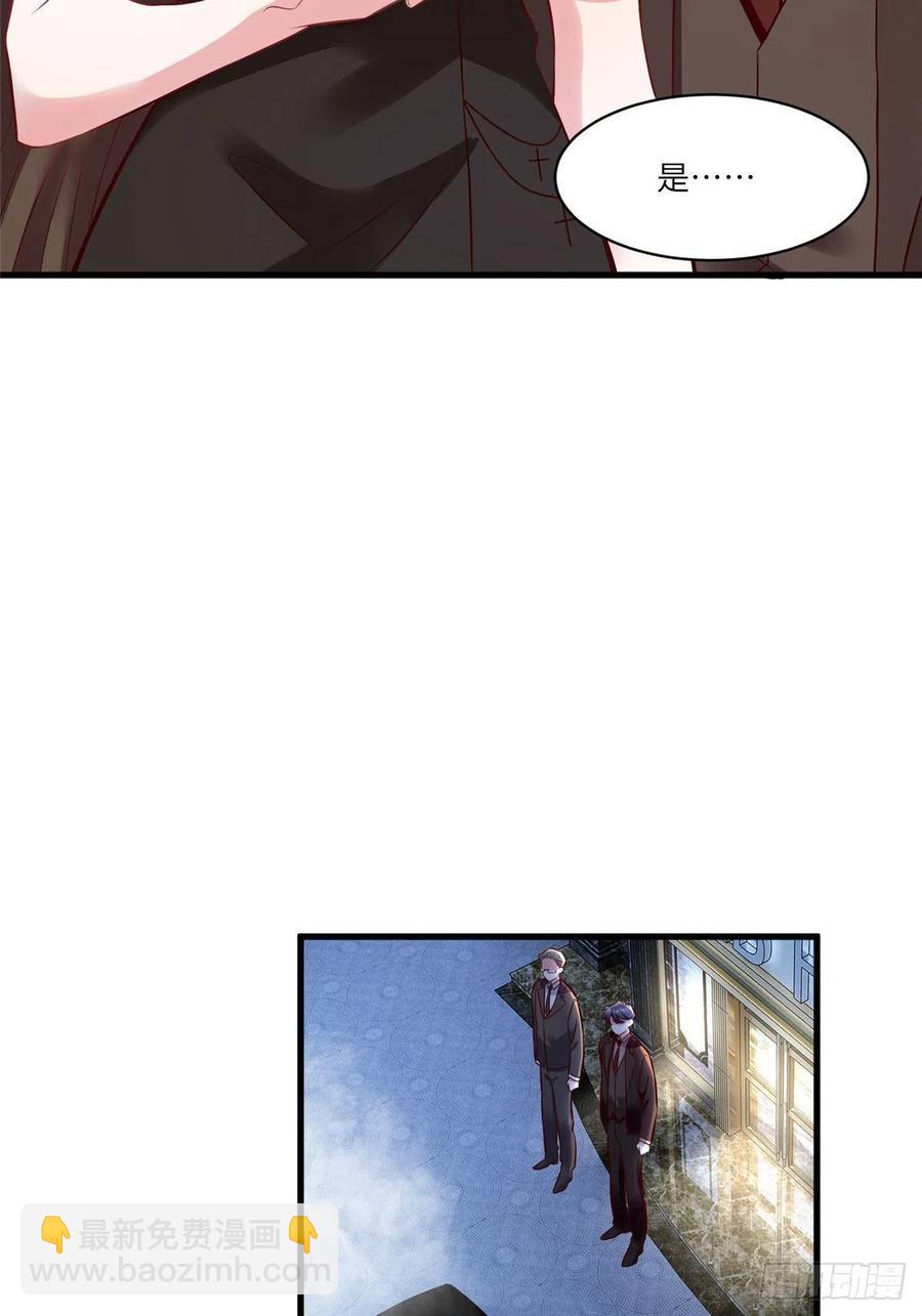 《南城待月归》92 对不起，费小龟…… 第17页