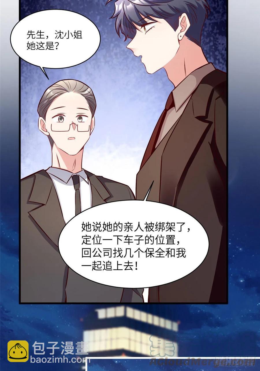 《南城待月归》92 对不起，费小龟…… 第19页
